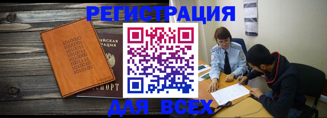 прописка от собственника в Камышине